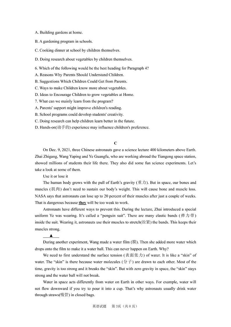 2022年山东省烟台龙口市中考一模英语试题03