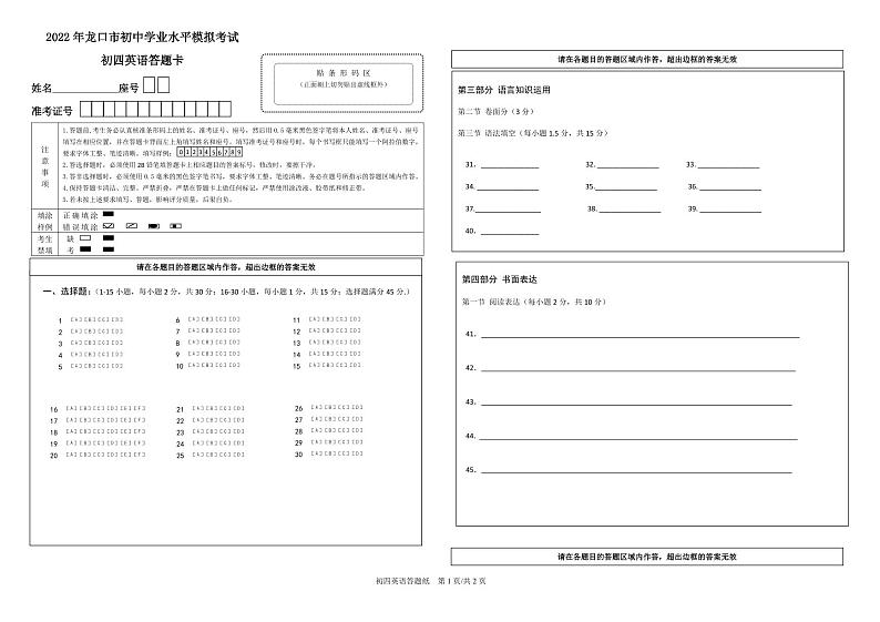 2022年山东省烟台龙口市中考一模英语试题01