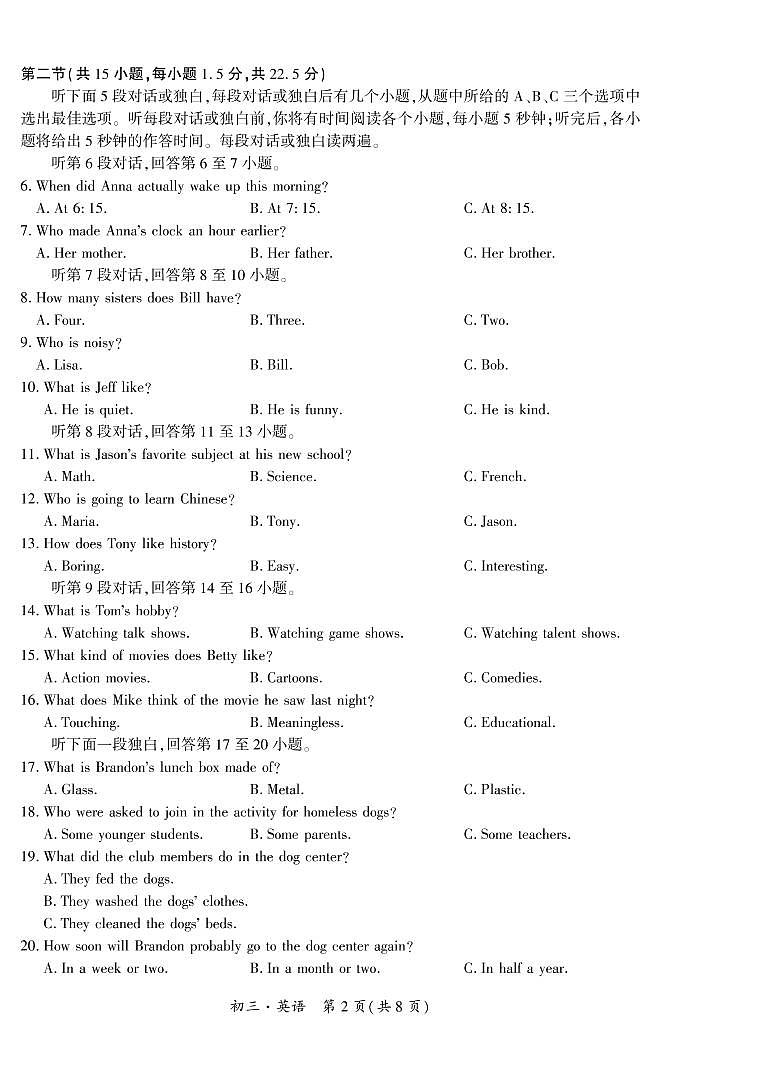 2022年四川省广元市昭化区九年级一诊英语试题02