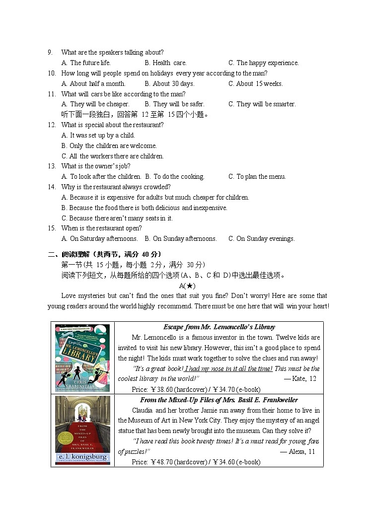 2022年浙江杭州中考英语复习卷（一）02