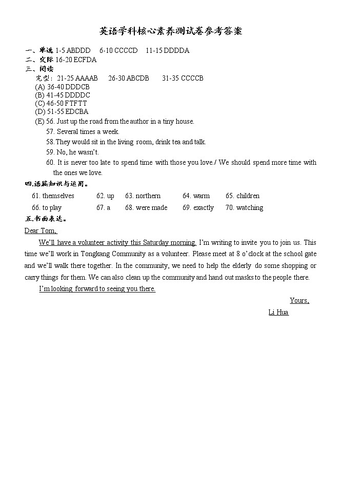 2022年吉林省长春市赫行实验学校中考英语二模试题01