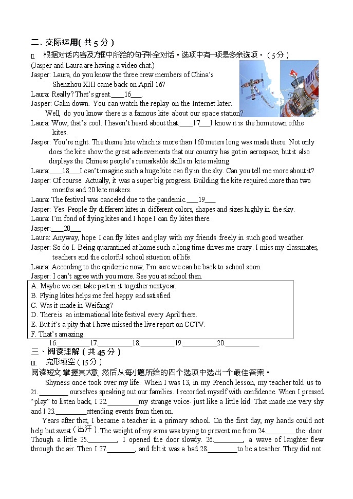 2022年吉林省长春市赫行实验学校中考英语二模试题02