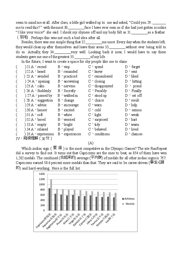 2022年吉林省长春市赫行实验学校中考英语二模试题03