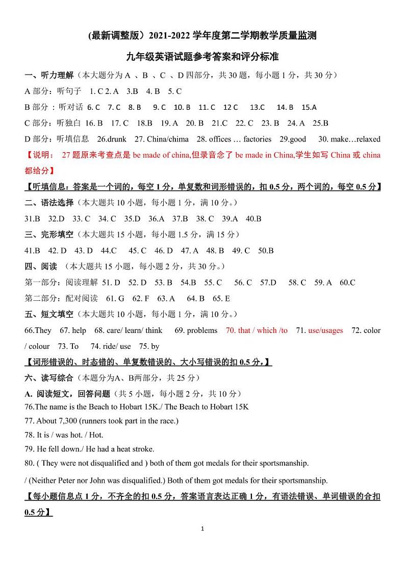 2022年广东省江门市新会区中考英语一模试题01