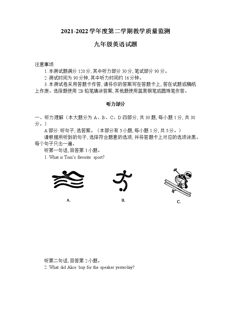 2022年广东省江门市新会区中考英语一模试题01