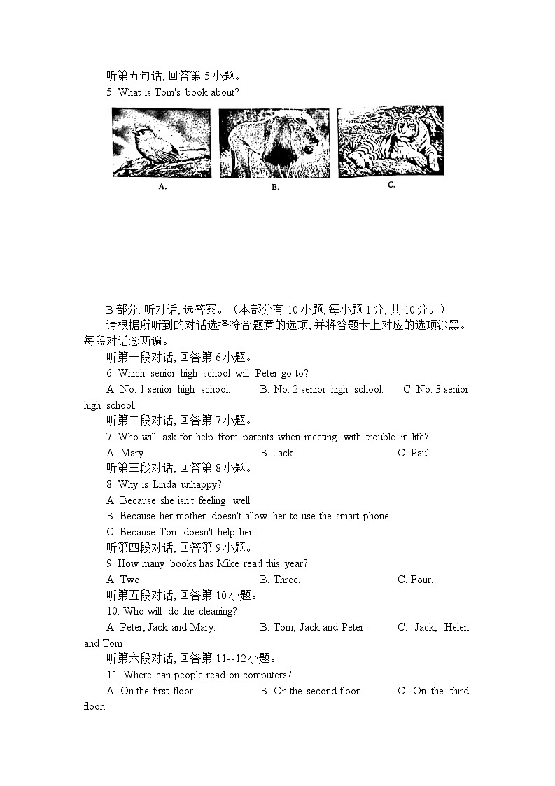 2022年广东省江门市新会区中考英语一模试题03