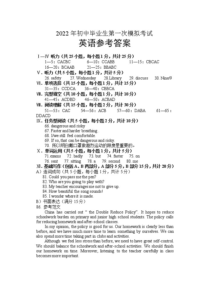 英语答案第1页