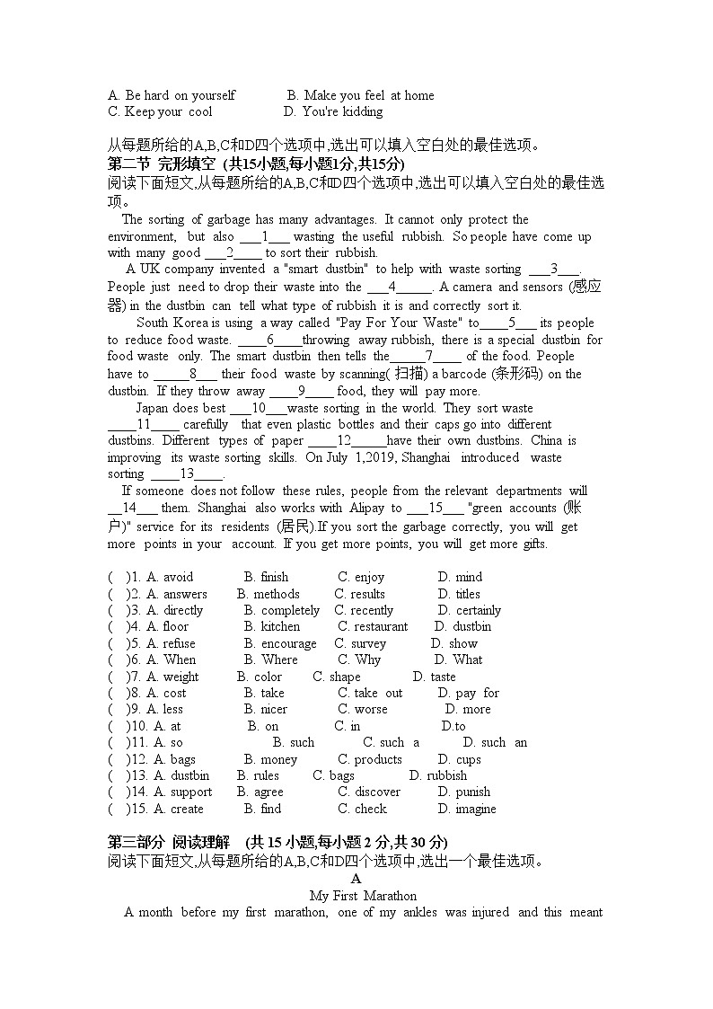 2022年内蒙古包头市中考英语模拟复习试题02