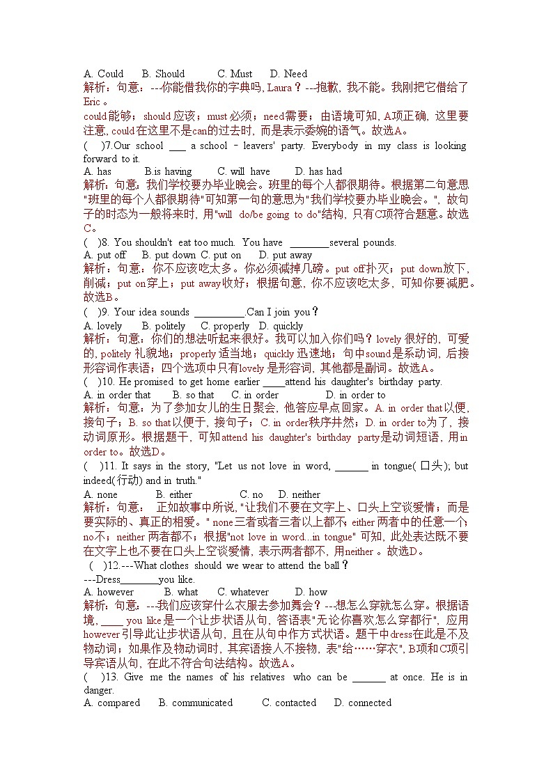 2022年内蒙古包头市中考英语模拟复习试题02