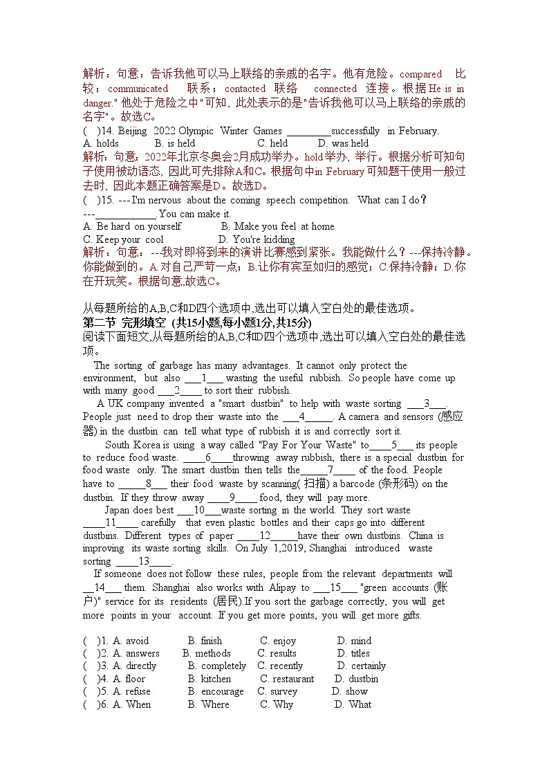 2022年内蒙古包头市中考英语模拟复习试题03