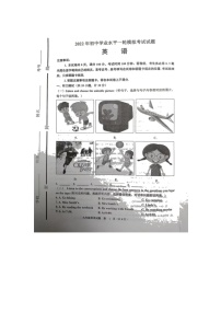 山东省临沂市沂南县2022年九年级一模英语试题