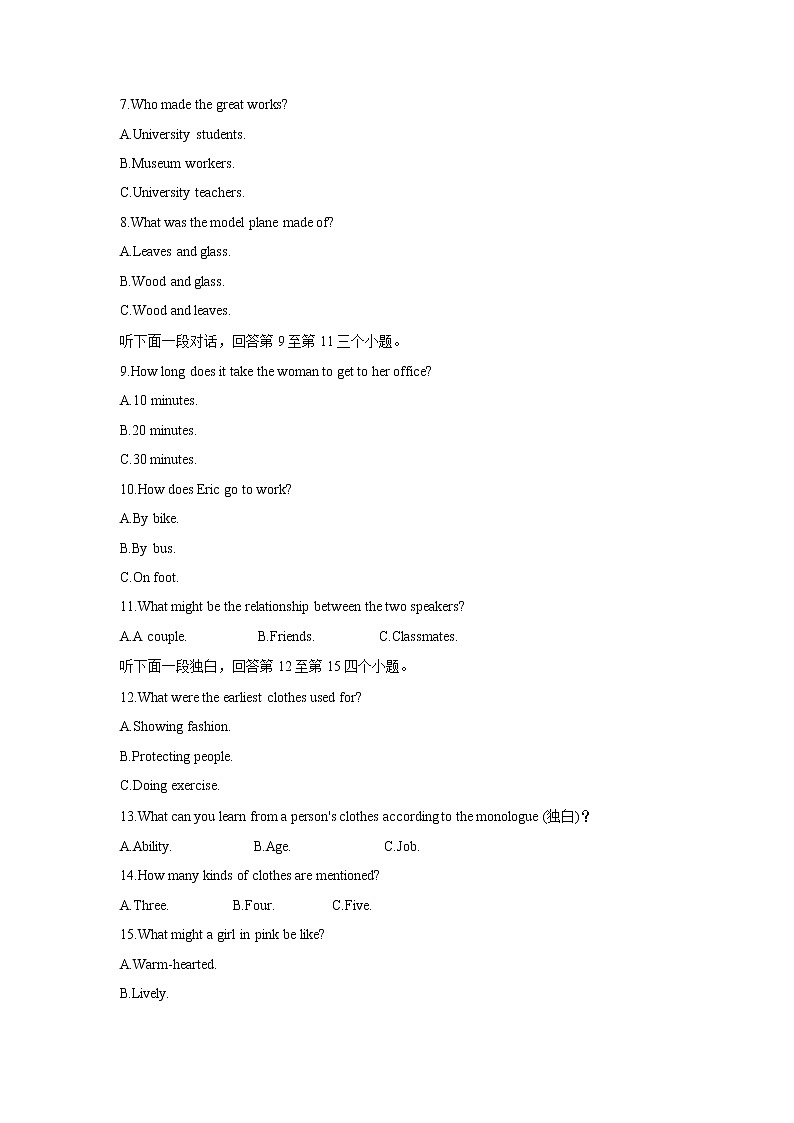 2022年浙江省杭州市上城区九年级学情调查考试英语试题（一模）+第2页