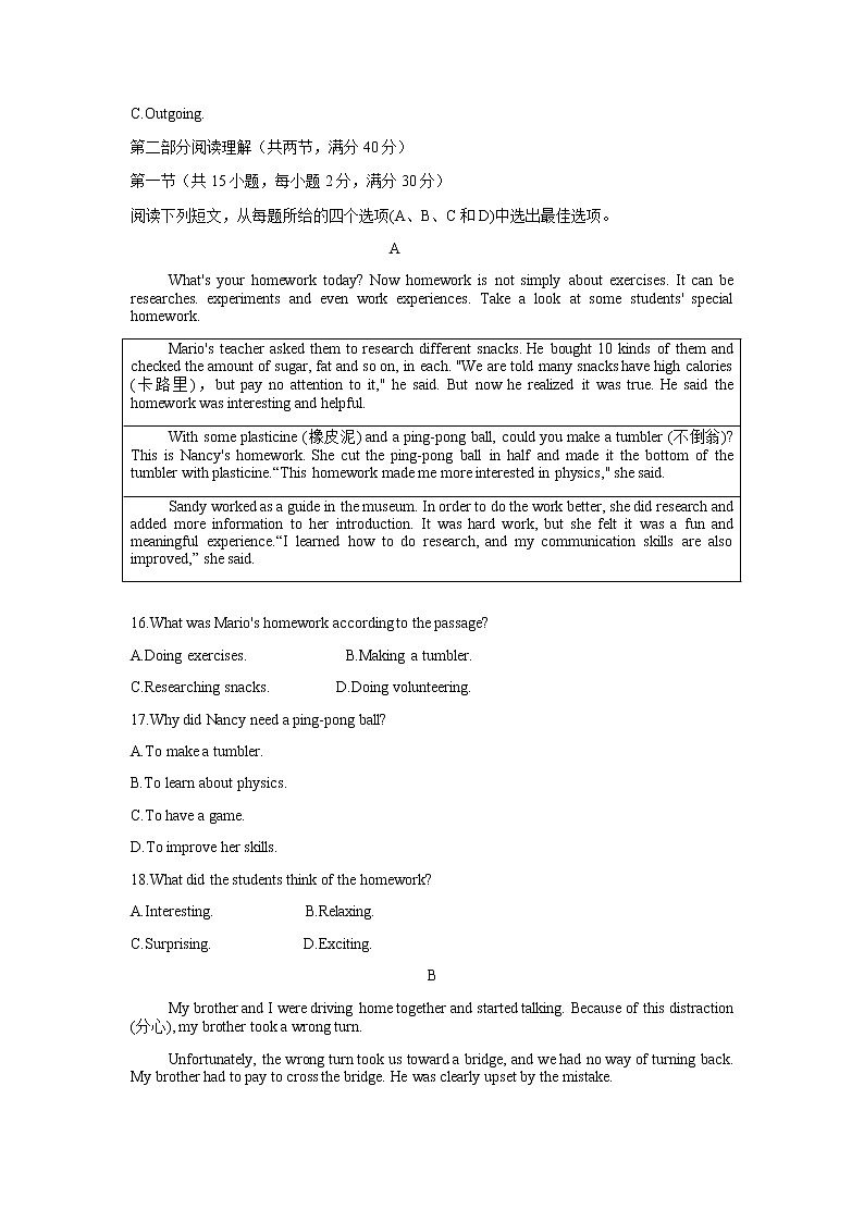 2022年浙江省杭州市上城区九年级学情调查考试英语试题（一模）+第3页