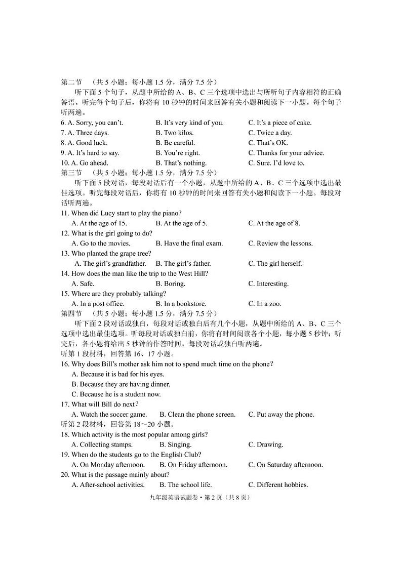 2022年云南省德宏州初中学业水平考试模拟监测英语试题02
