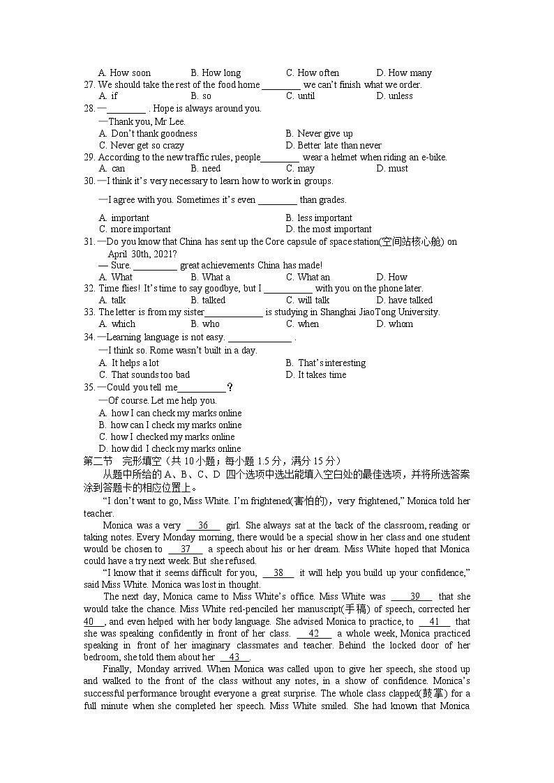 2022年云南省德宏州初中学业水平考试模拟监测英语试题03