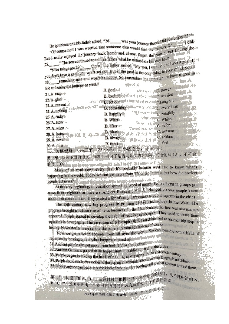 2022年湖南省娄底市中考模拟（三）英语试题03