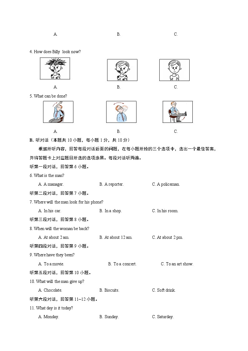 广东省汕头市金平区2021-2022学年下学期九年级教学质量检测（一模）英语试题02