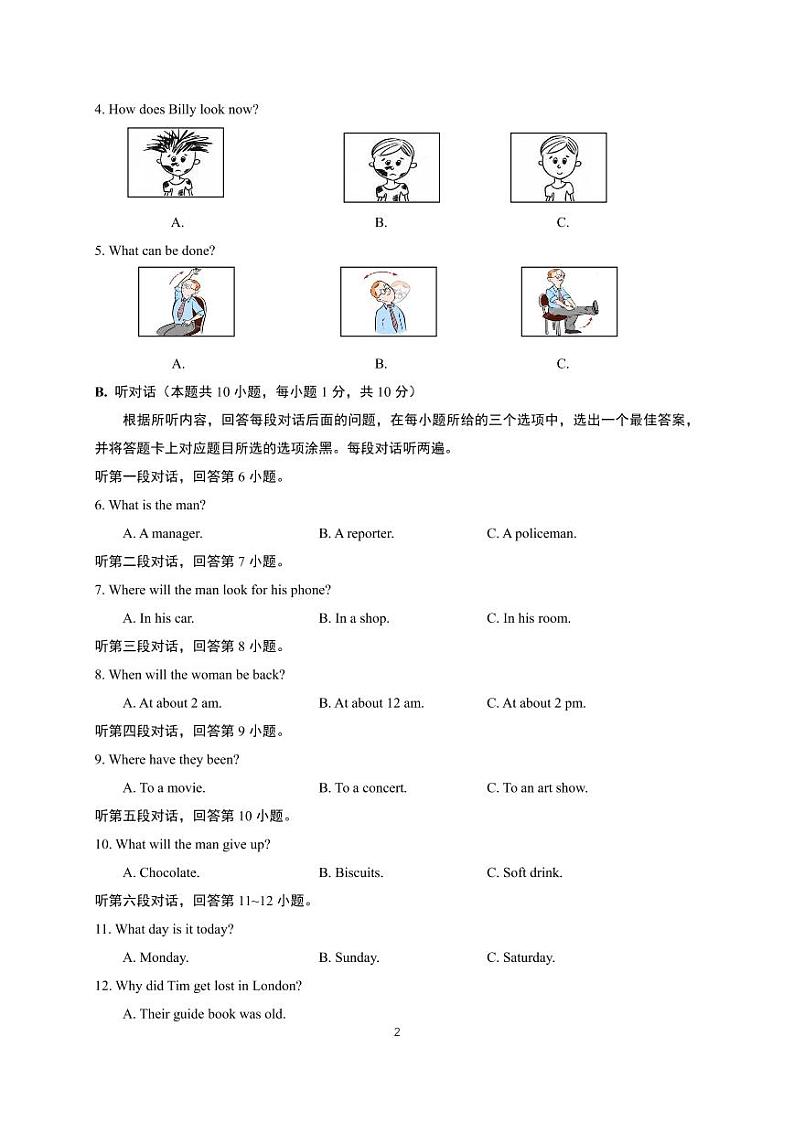 广东省汕头市金平区2021-2022学年下学期九年级教学质量检测（一模）英语试题02