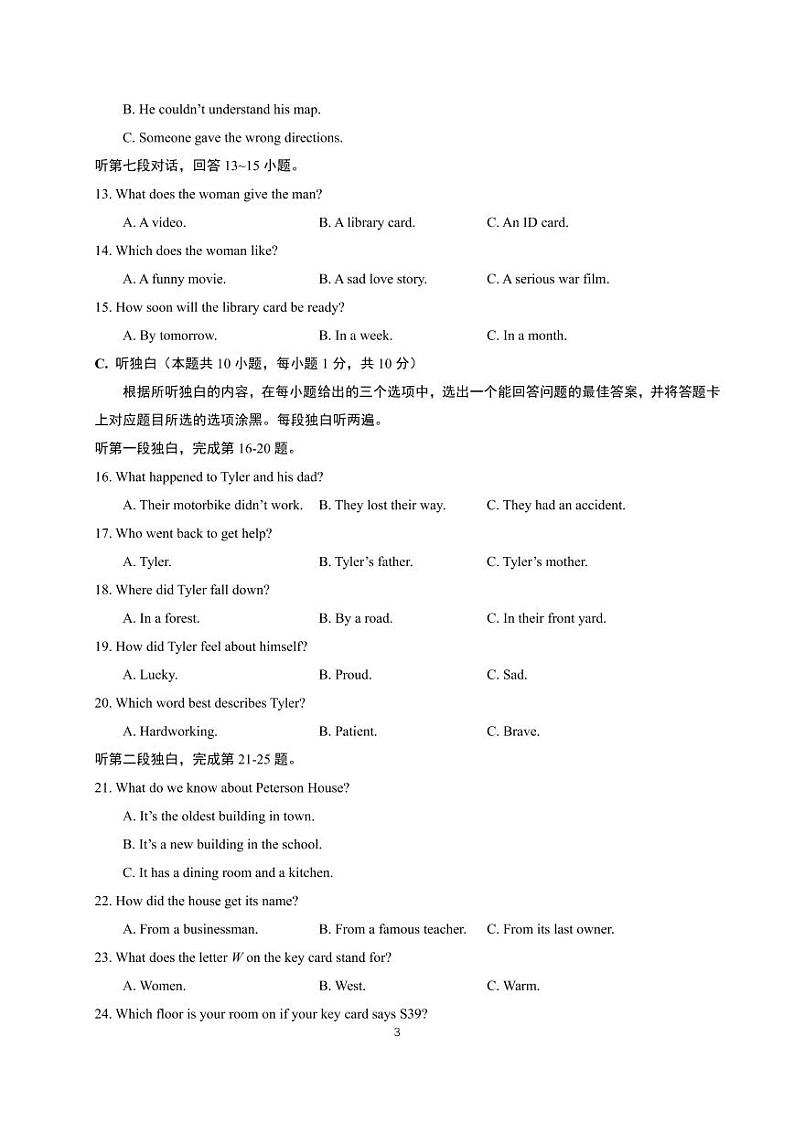 广东省汕头市金平区2021-2022学年下学期九年级教学质量检测（一模）英语试题03