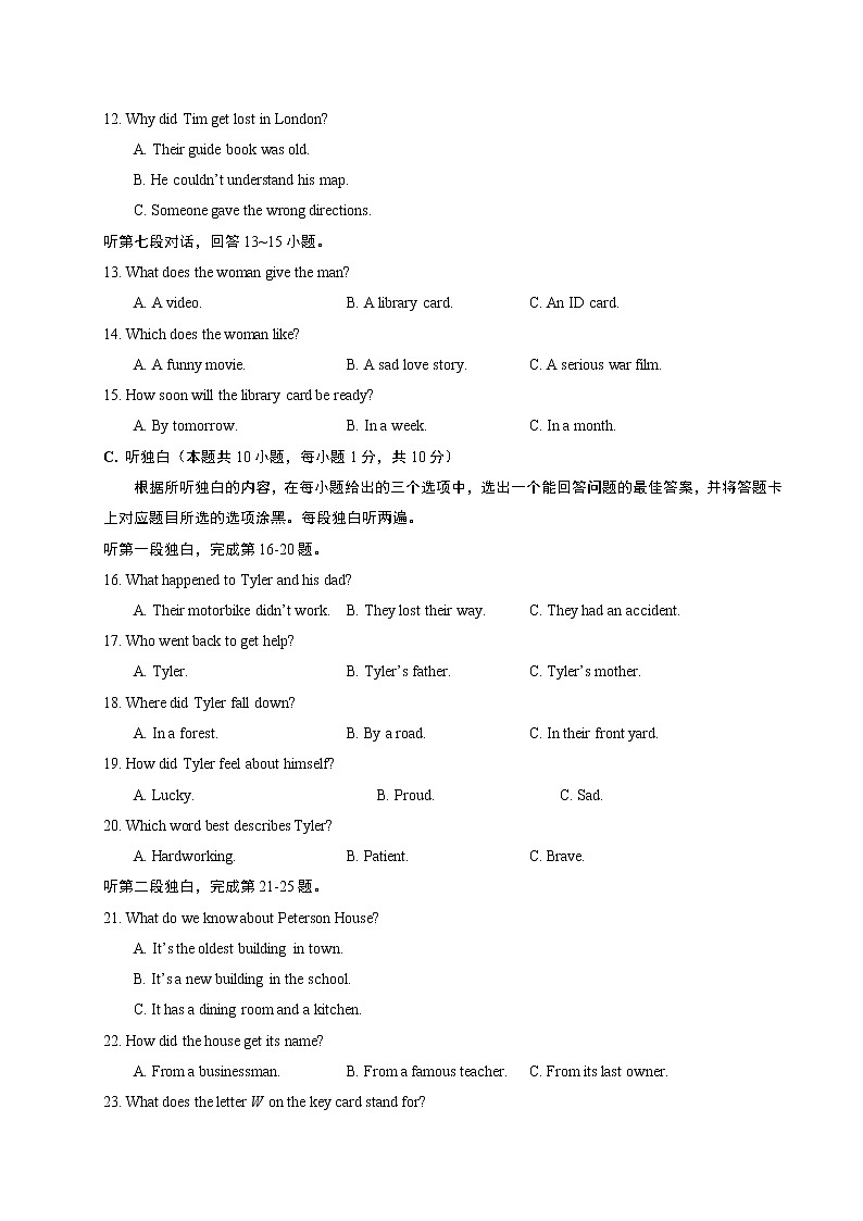 广东省汕头市金平区2021-2022学年下学期九年级教学质量检测（一模）英语试题03