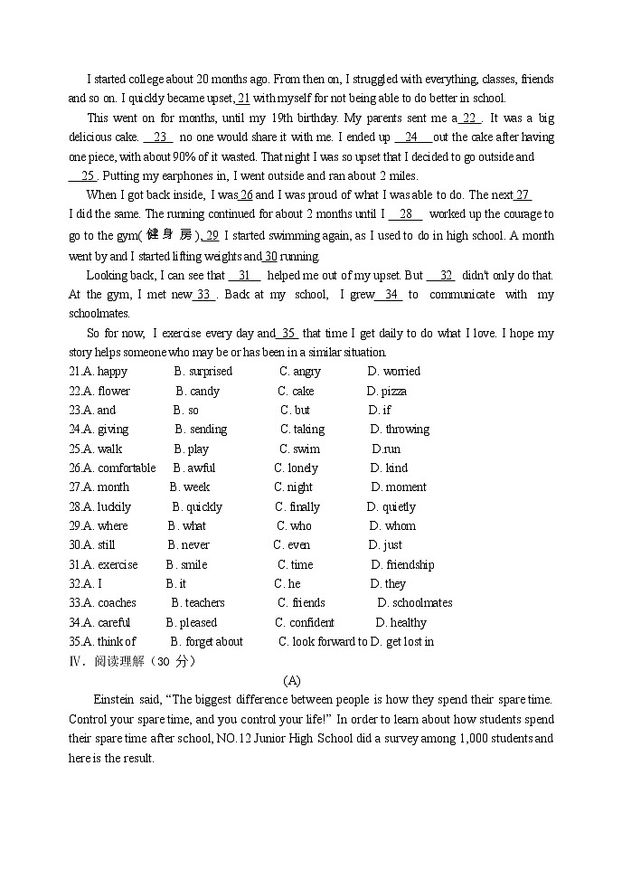 2022年吉林省长春市第一零八中学二模考试英语试题（含答案）第3页
