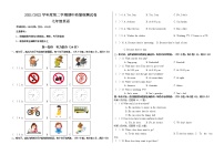 甘肃省武威市凉州区2021-2022学年七年级下学期期中考试英语试题（含答案）