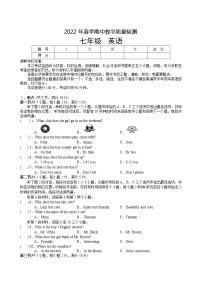 湖南省张家界市2021-2022学年七年级下学期期中教学质量检测英语试卷（含答案）