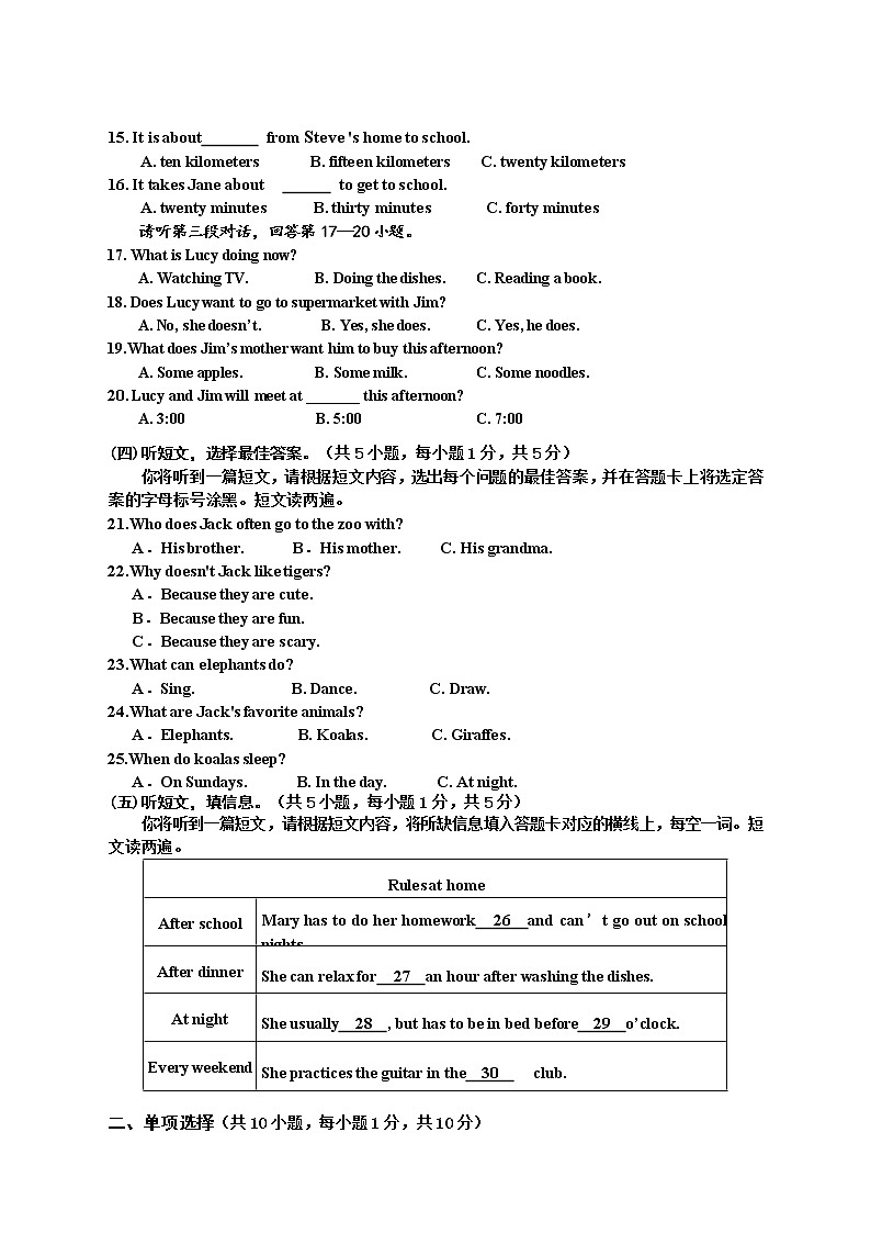 广西防城港市某县2021-2022学年七年级下学期期中教学质量监测英语试题（含答案）第2页