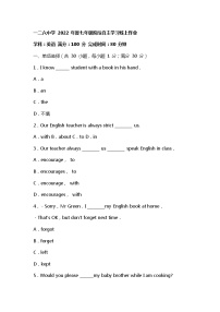 辽宁省沈阳市一二六中学2021-2022学年七年级下册期中英语测试题（含答案）