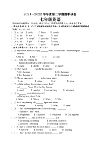 甘肃省白银市景泰县第四中学2021-2022学年七年级下学期期中考试英语试题（含答案）