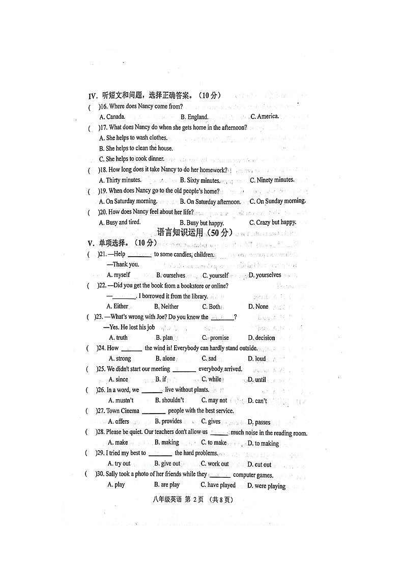 河北省唐山滦南县2021-2022学年八年级下学期期中考试英语试题（含答案）02