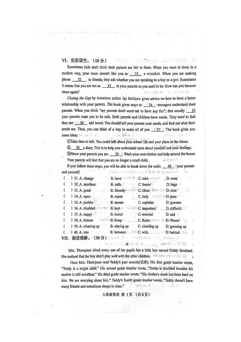 河北省唐山滦南县2021-2022学年八年级下学期期中考试英语试题（含答案）03