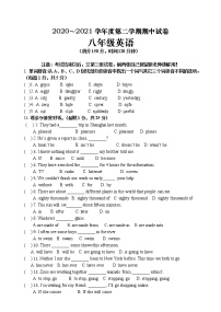 甘肃省白银市景泰县第四中学2021-2022学年八年级下学期期中考试英语试题（无答案）