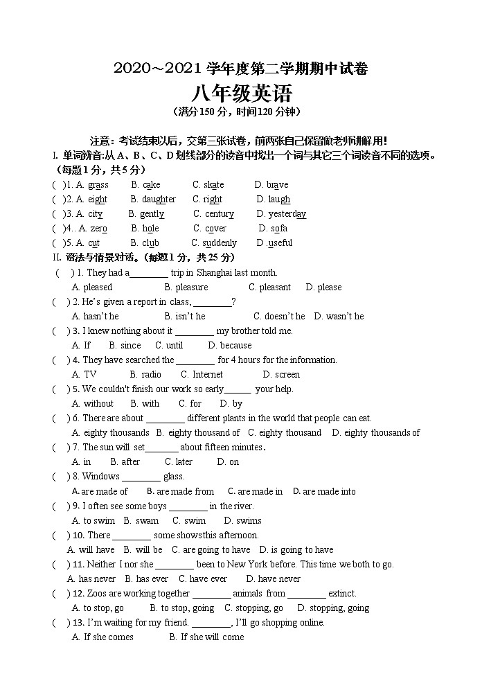 甘肃省白银市景泰县第四中学2021-2022学年八年级下学期期中考试英语试题（无答案）01