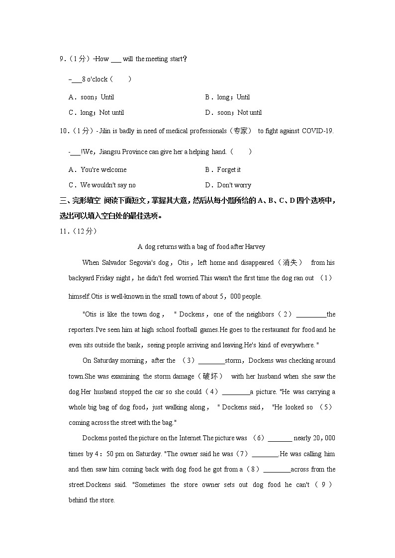 江苏省常州市2021-2022学年八年级下学期期中英语试卷（含答案）02