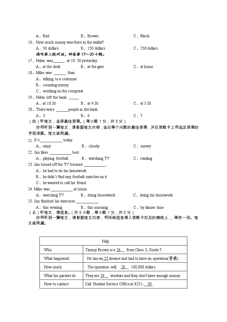 广西防城港市某县2021-2022学年八年级下学期期中教学质量监测英语试题（含答案）第2页