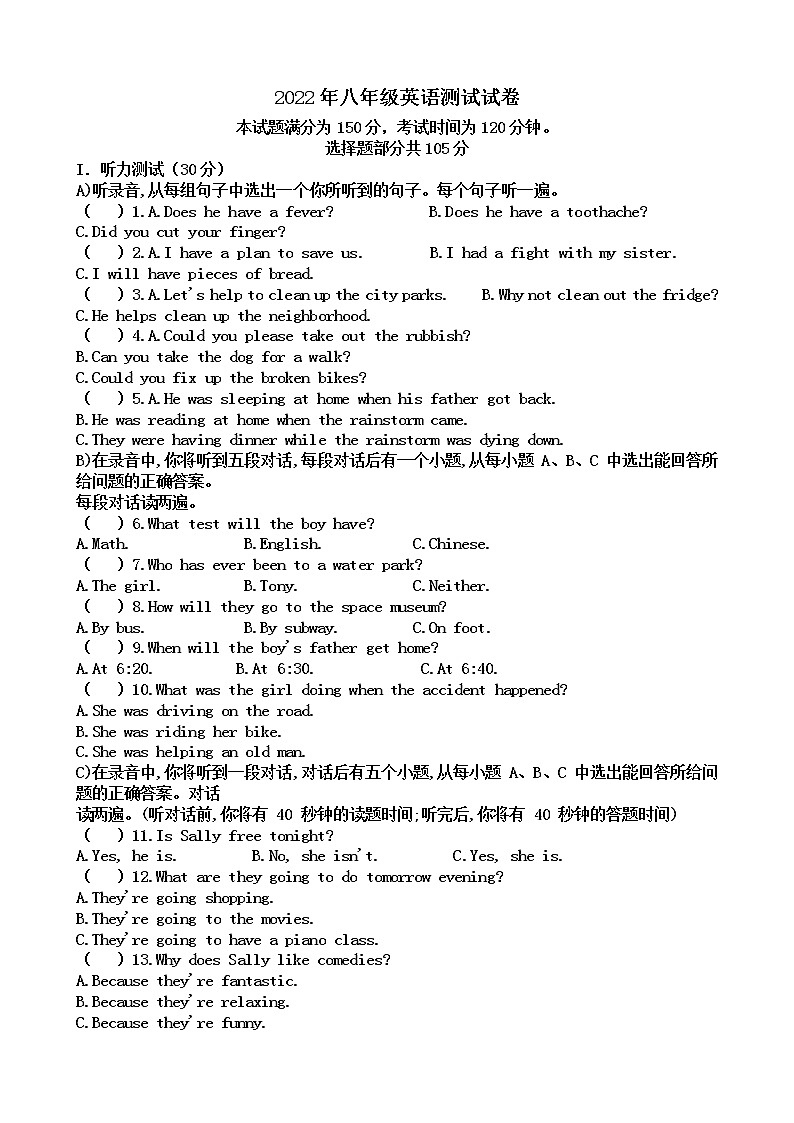 山东省济南汇才学校2021-2022学年八年级下学期英语期中考试试题 （无答案）01
