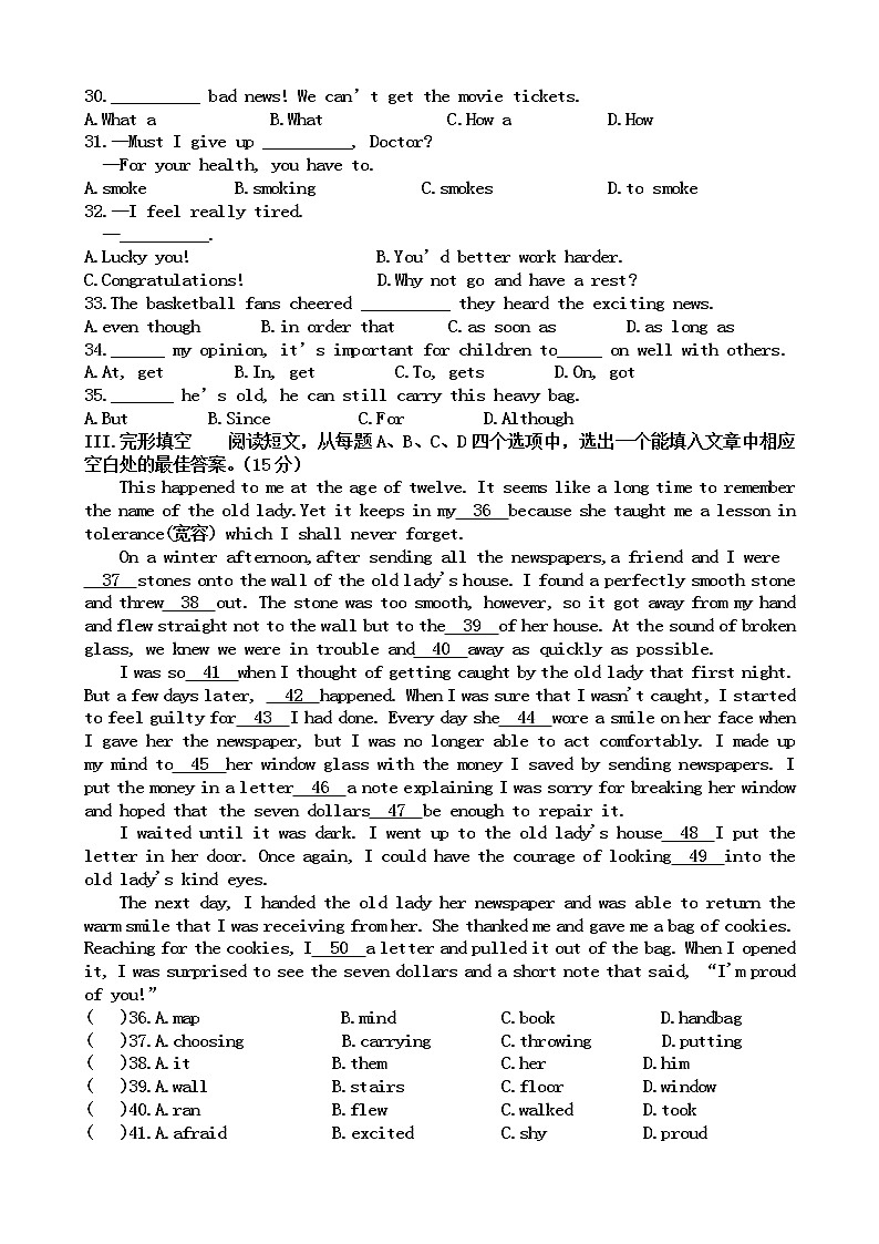 山东省济南汇才学校2021-2022学年八年级下学期英语期中考试试题 （无答案）03