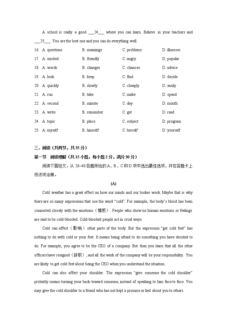 广东省广州市白云区同和中学2021-2022学年八年级下学期期中英语考试 （含答案）练习题第3页