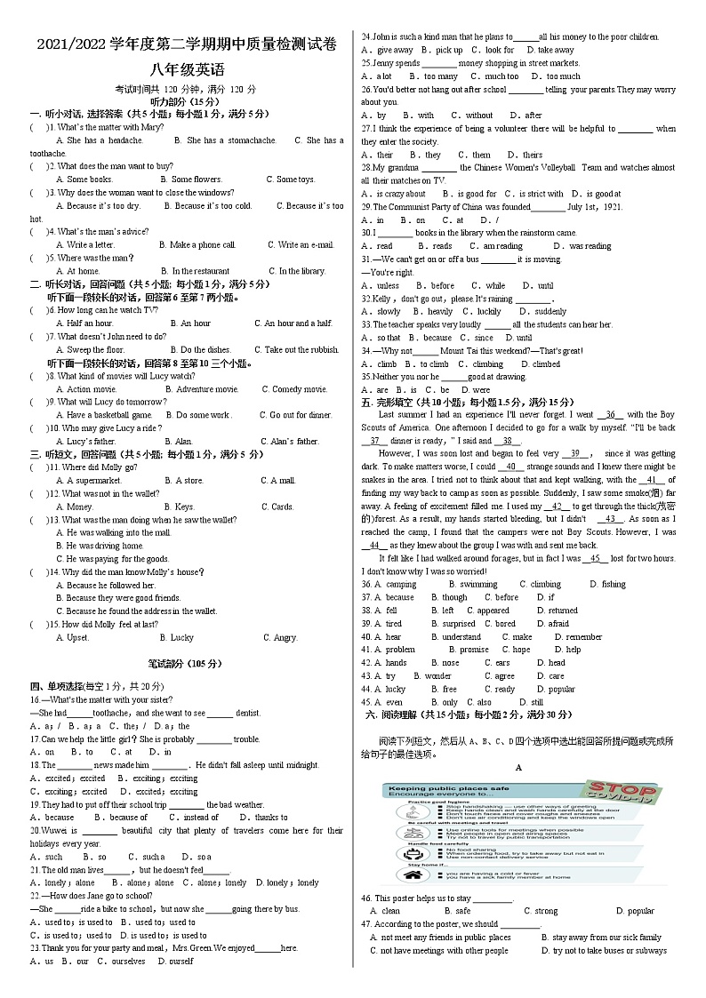 甘肃省武威市凉州区2021-2022学年八年级下学期期中考试英语试题（含答案）01