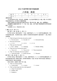 湖南省张家界市2021-2022学年八年级下学期英语期中教学质量检测（含答案）