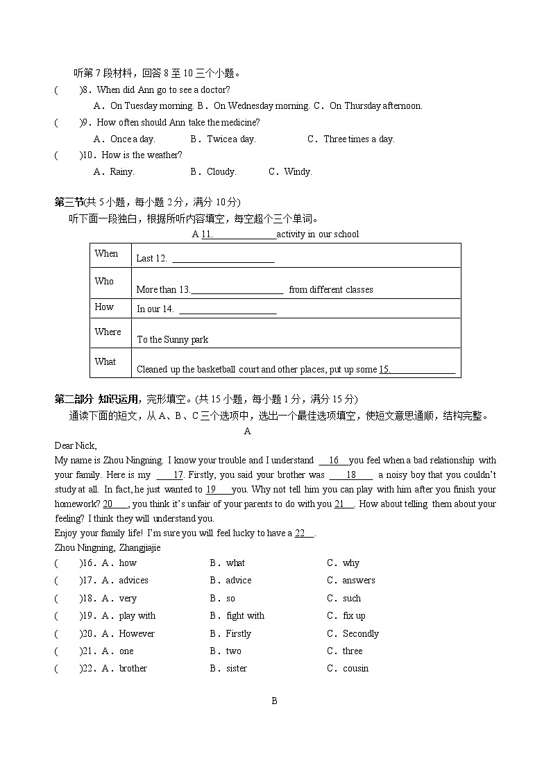 湖南省张家界市2021-2022学年八年级下学期英语期中教学质量检测（含答案）第2页