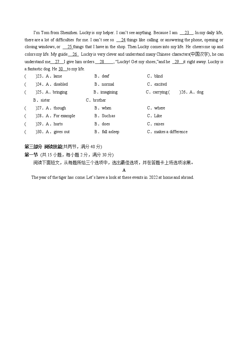 湖南省张家界市2021-2022学年八年级下学期英语期中教学质量检测（含答案）第3页