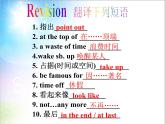 Module 8 Time off Unit 3 Language in use課件(共21張PPT) 音頻