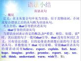 Module 8 Time off Unit 3 Language in use課件(共21張PPT) 音頻