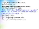 Module 8 Time off Unit 3 Language in use課件(共21張PPT) 音頻