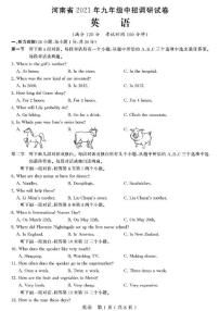 2021河南省许昌市一模英语试卷及答案