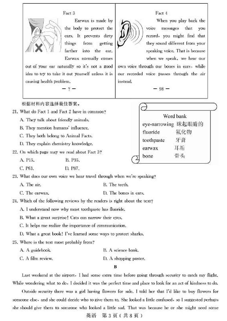 2021河南省许昌市一模英语试卷及答案03