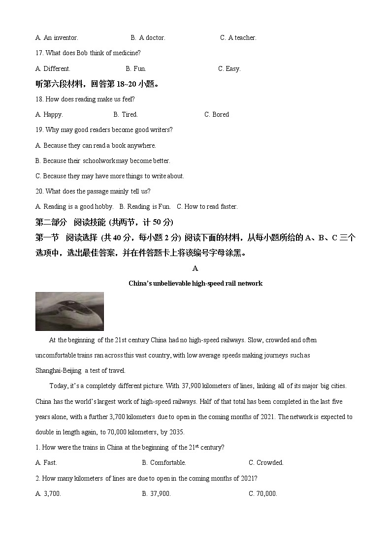 湖南省永州市2021年中考英语试题（试卷版）03