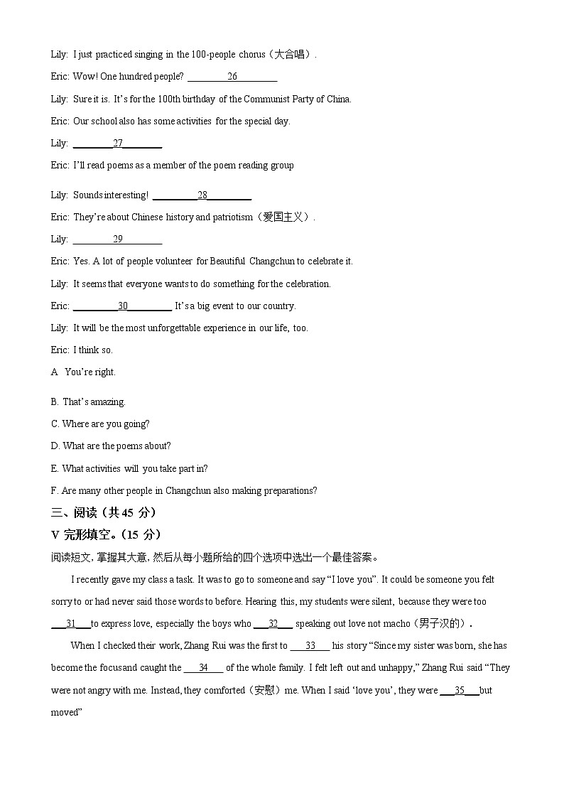 吉林省长春市2021年中考英语试题（试卷版）03